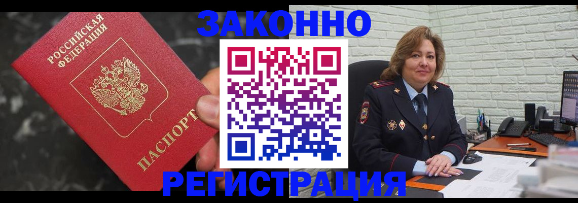 прописка паспорт в Зеленоградске