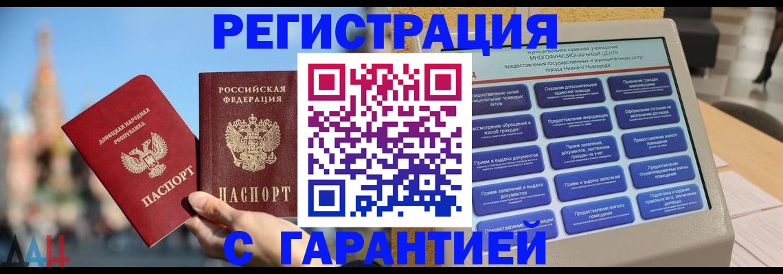 прописка поиск в Зеленоградске